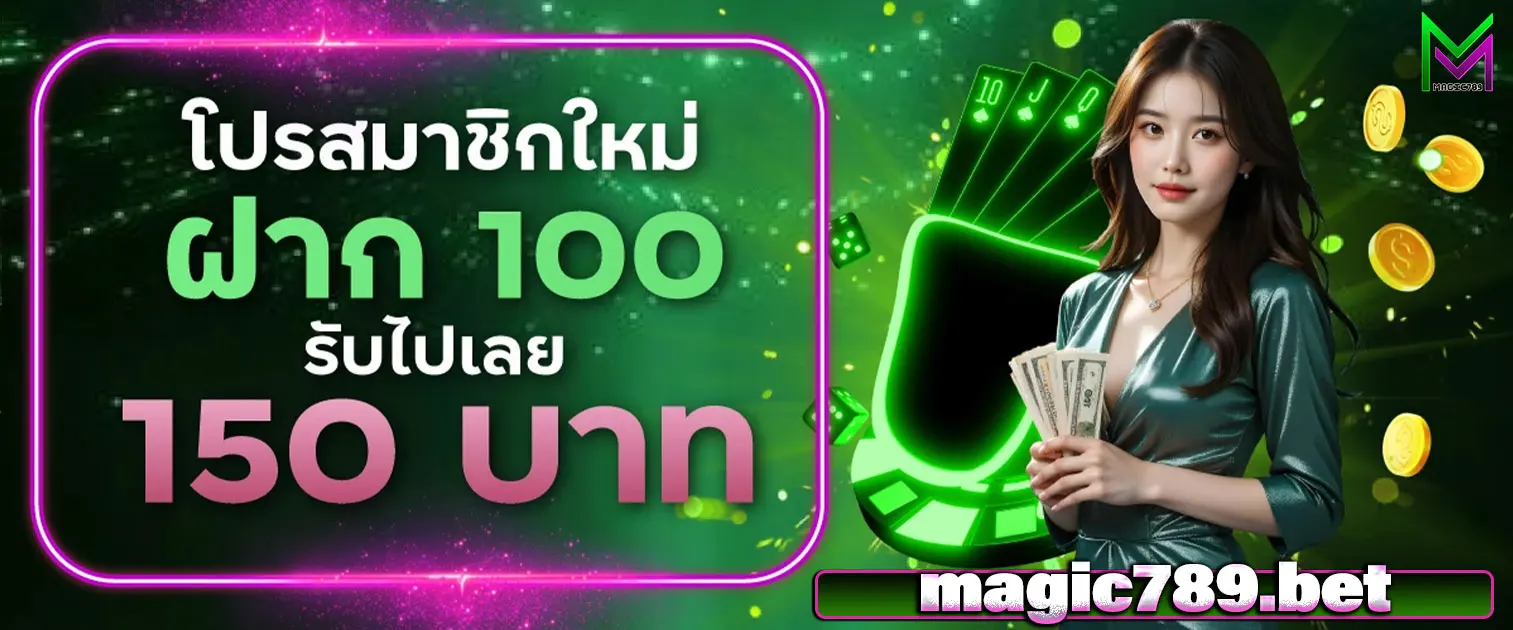 MAGIC789