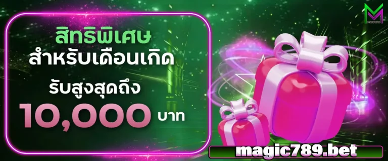 MAGIC789