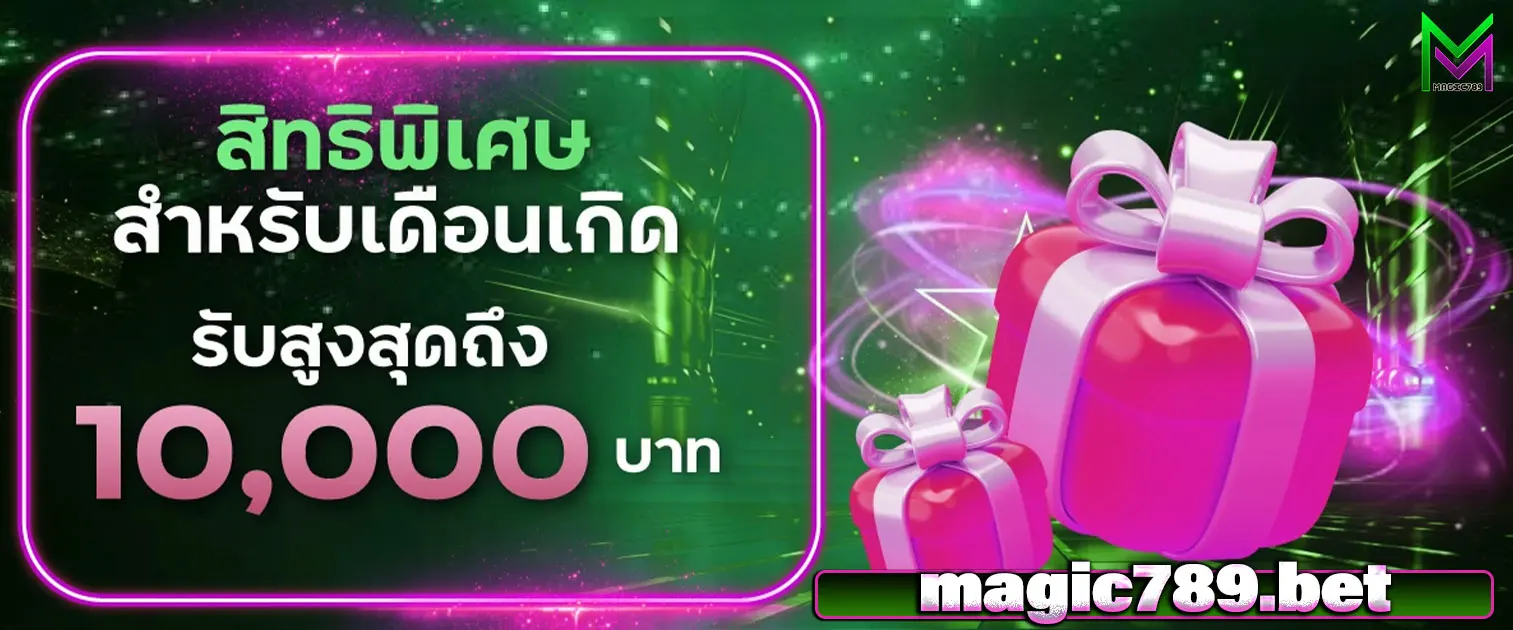 MAGIC789