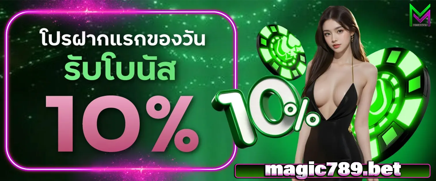 MAGIC789