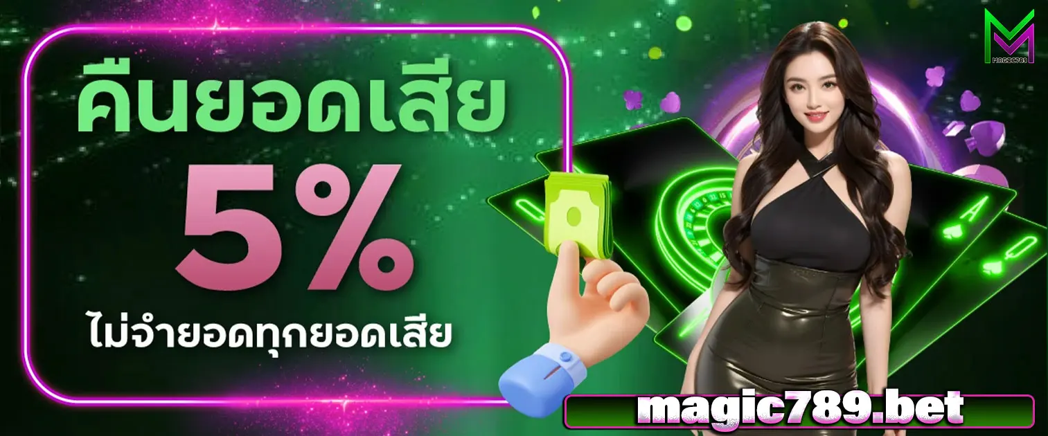 MAGIC789